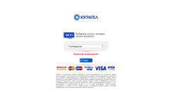 Desktop Screenshot of pay.ugratel.ru